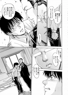 [Kaneyama Shin] Saint Kangoku Gakuen 2 - page 23