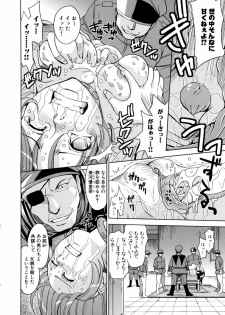 [Kaneyama Shin] Saint Kangoku Gakuen 2 - page 44