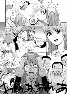 [Kaneyama Shin] Saint Kangoku Gakuen 2 - page 45