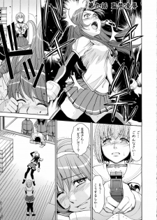 [Kaneyama Shin] Saint Kangoku Gakuen 2 - page 9