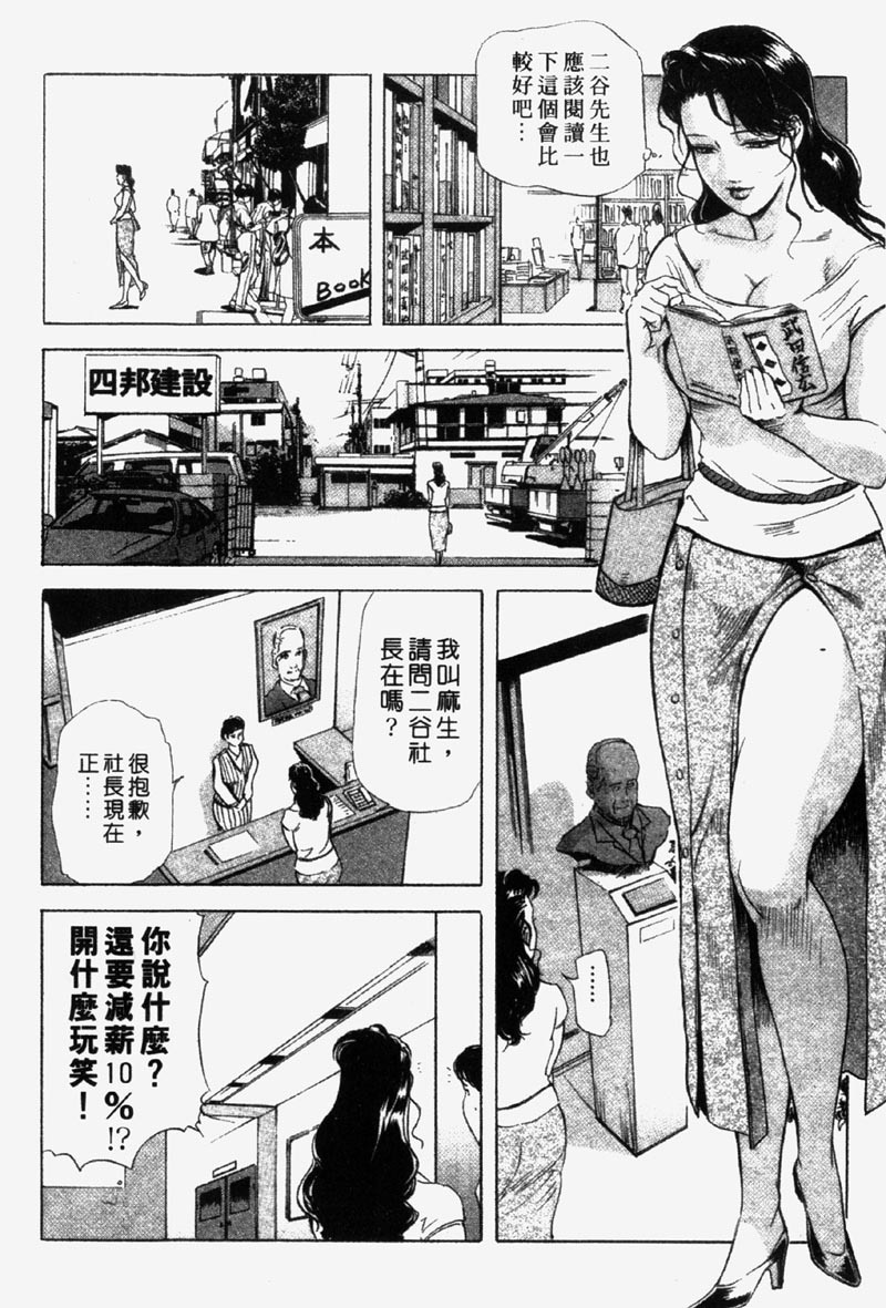 [Misaki Yukihiro] Ginza Hanashimai | 銀座花姊妹 [Chinese] page 110 full