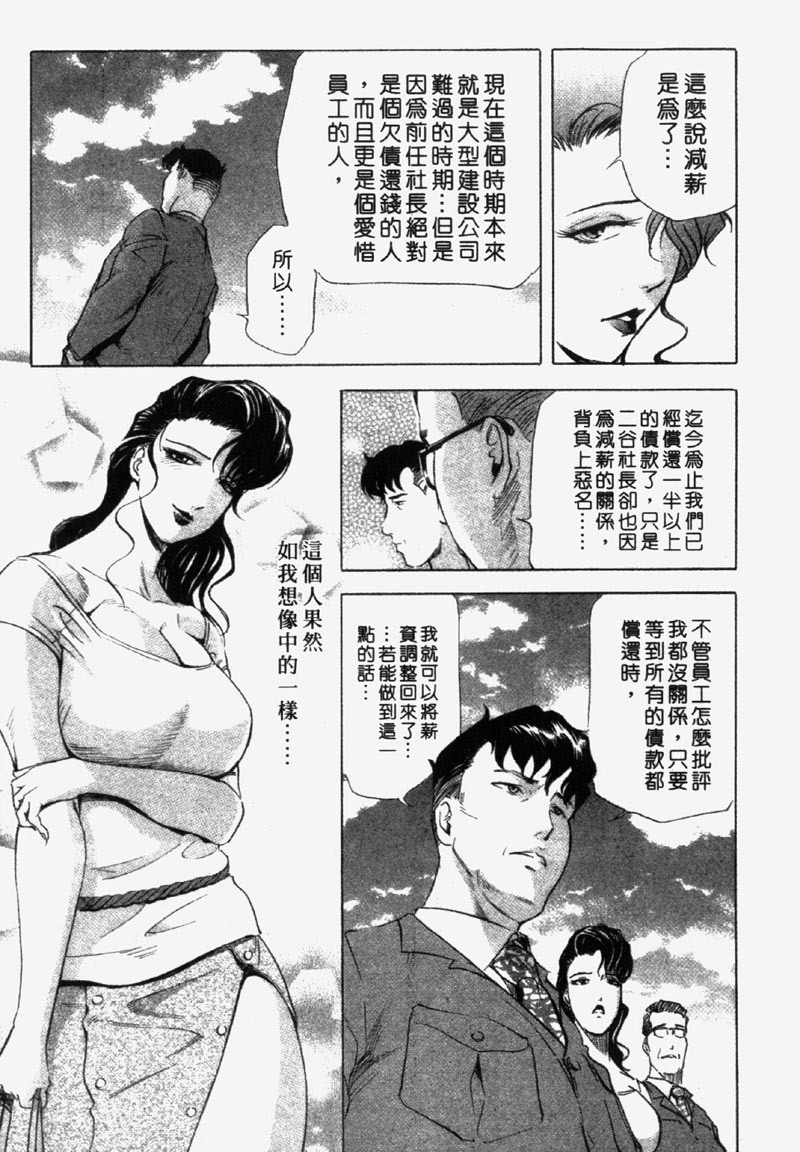 [Misaki Yukihiro] Ginza Hanashimai | 銀座花姊妹 [Chinese] page 115 full