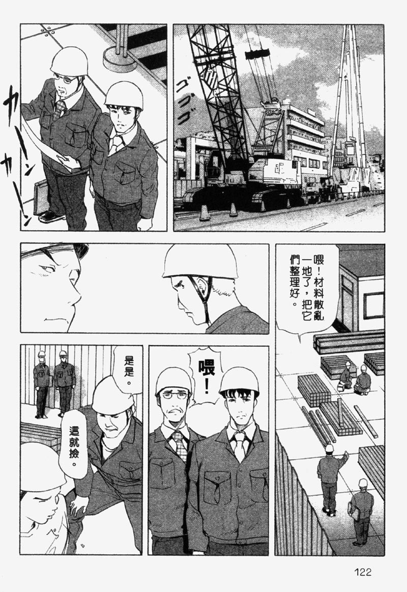 [Misaki Yukihiro] Ginza Hanashimai | 銀座花姊妹 [Chinese] page 118 full