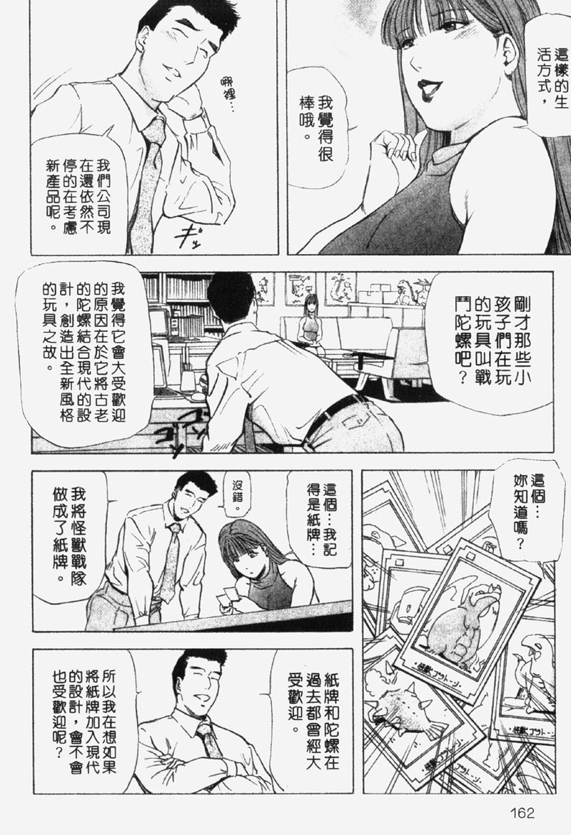 [Misaki Yukihiro] Ginza Hanashimai | 銀座花姊妹 [Chinese] page 156 full