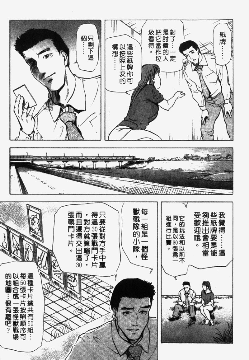 [Misaki Yukihiro] Ginza Hanashimai | 銀座花姊妹 [Chinese] page 163 full