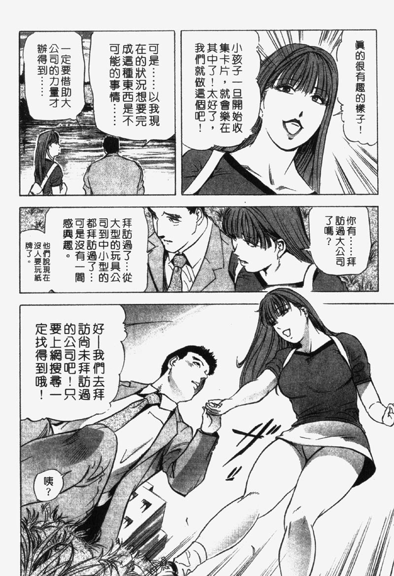 [Misaki Yukihiro] Ginza Hanashimai | 銀座花姊妹 [Chinese] page 164 full