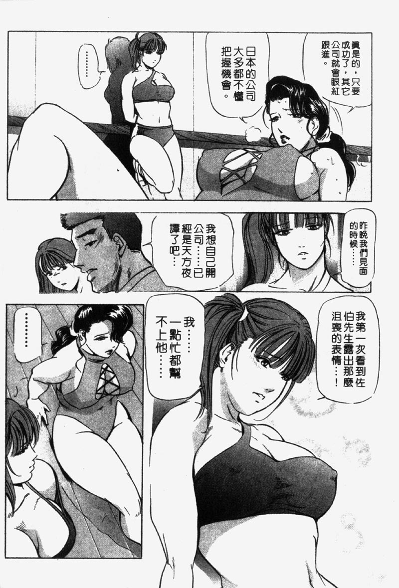 [Misaki Yukihiro] Ginza Hanashimai | 銀座花姊妹 [Chinese] page 167 full