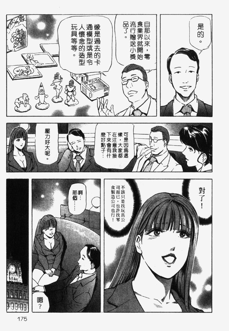 [Misaki Yukihiro] Ginza Hanashimai | 銀座花姊妹 [Chinese] page 169 full