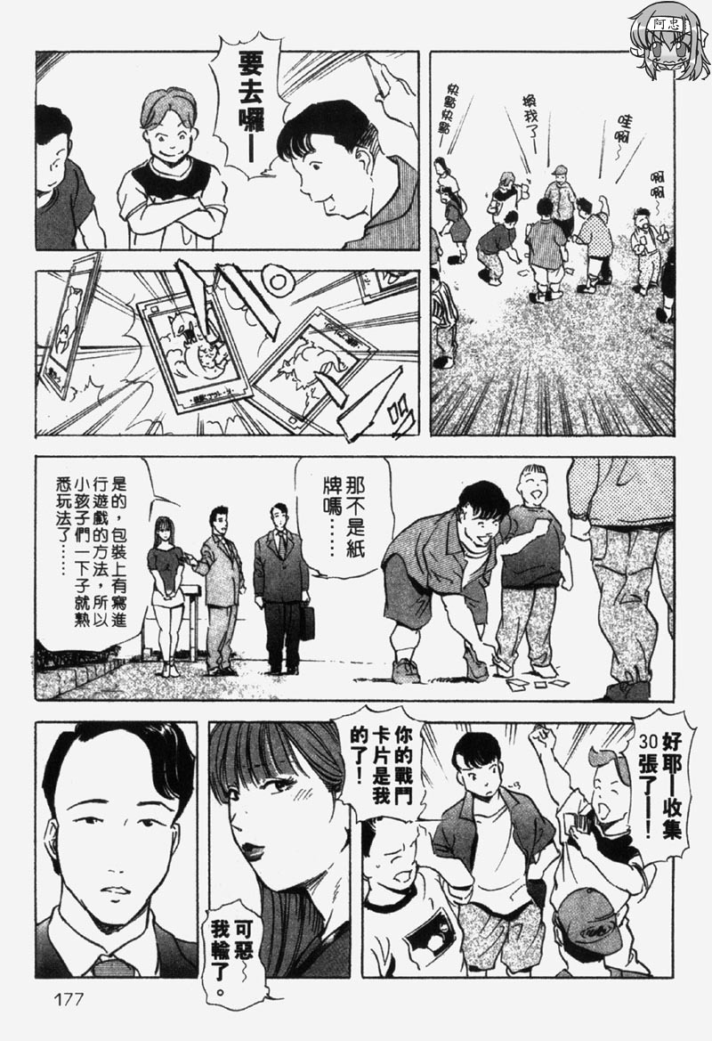 [Misaki Yukihiro] Ginza Hanashimai | 銀座花姊妹 [Chinese] page 171 full