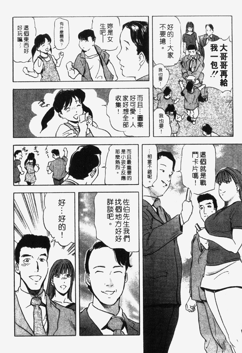 [Misaki Yukihiro] Ginza Hanashimai | 銀座花姊妹 [Chinese] page 172 full