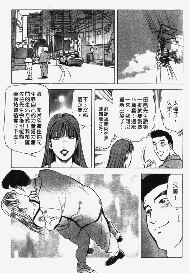 [Misaki Yukihiro] Ginza Hanashimai | 銀座花姊妹 [Chinese] page 173 full