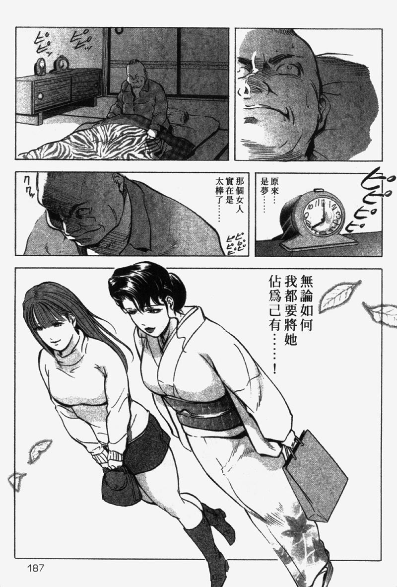 [Misaki Yukihiro] Ginza Hanashimai | 銀座花姊妹 [Chinese] page 181 full