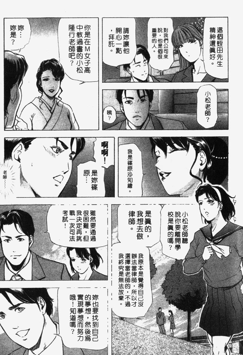 [Misaki Yukihiro] Ginza Hanashimai | 銀座花姊妹 [Chinese] page 185 full