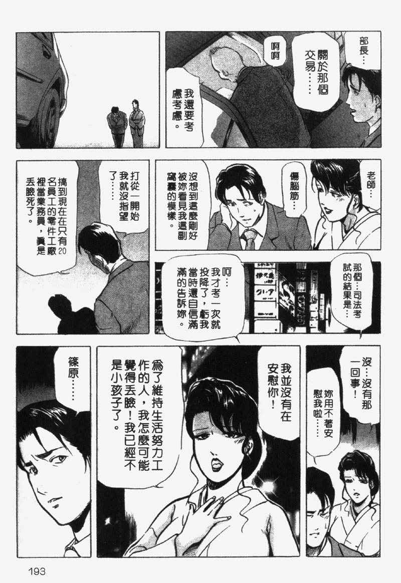 [Misaki Yukihiro] Ginza Hanashimai | 銀座花姊妹 [Chinese] page 187 full