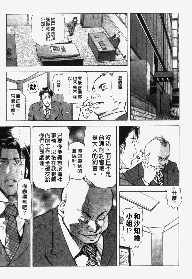 [Misaki Yukihiro] Ginza Hanashimai | 銀座花姊妹 [Chinese] page 189 full