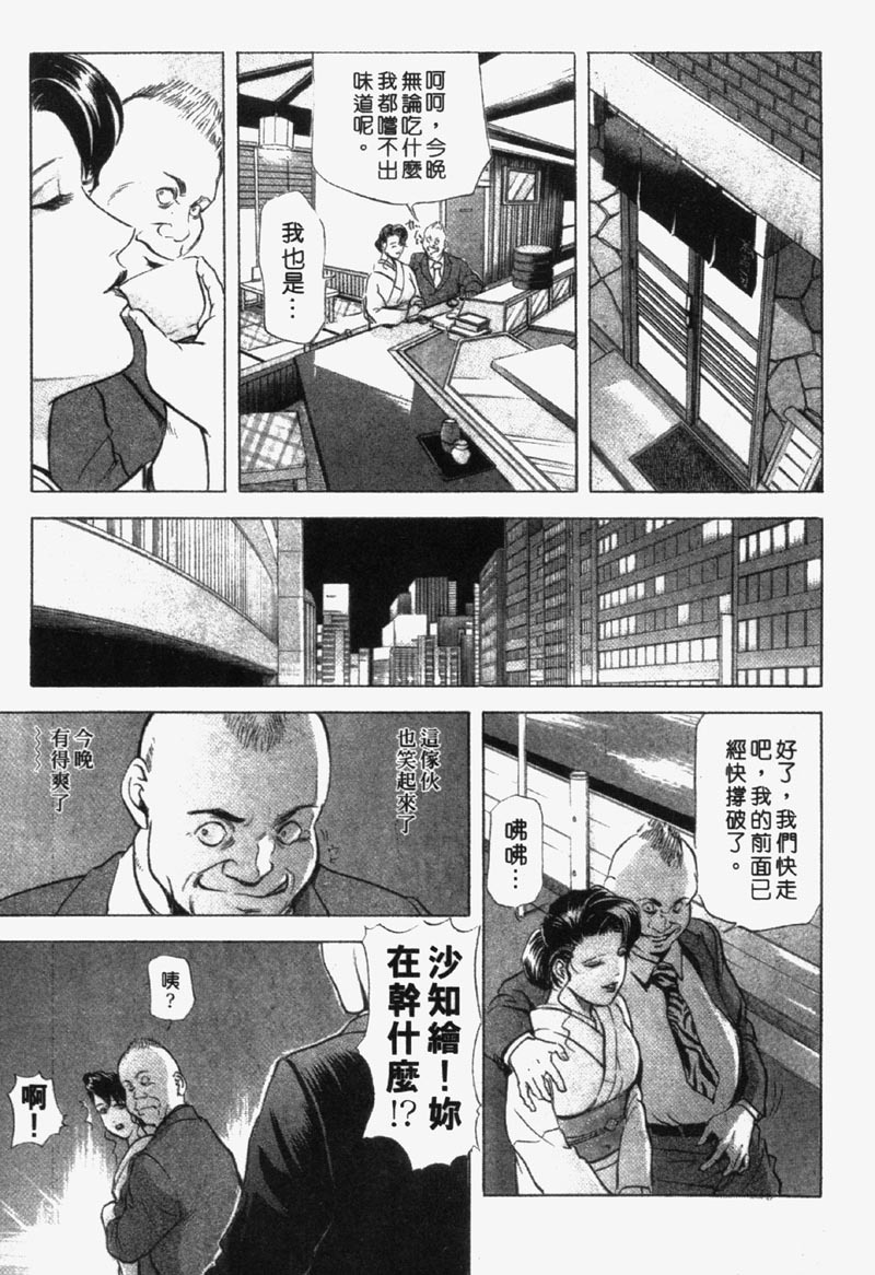 [Misaki Yukihiro] Ginza Hanashimai | 銀座花姊妹 [Chinese] page 193 full