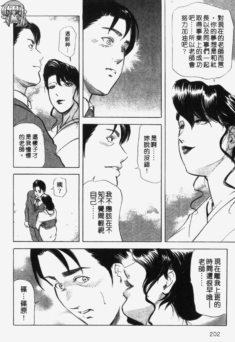 [Misaki Yukihiro] Ginza Hanashimai | 銀座花姊妹 [Chinese] page 196 full