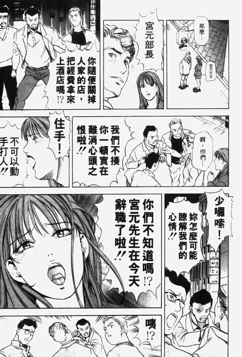 [Misaki Yukihiro] Ginza Hanashimai | 銀座花姊妹 [Chinese] page 46 full