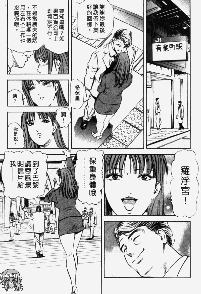 [Misaki Yukihiro] Ginza Hanashimai | 銀座花姊妹 [Chinese] page 52 full