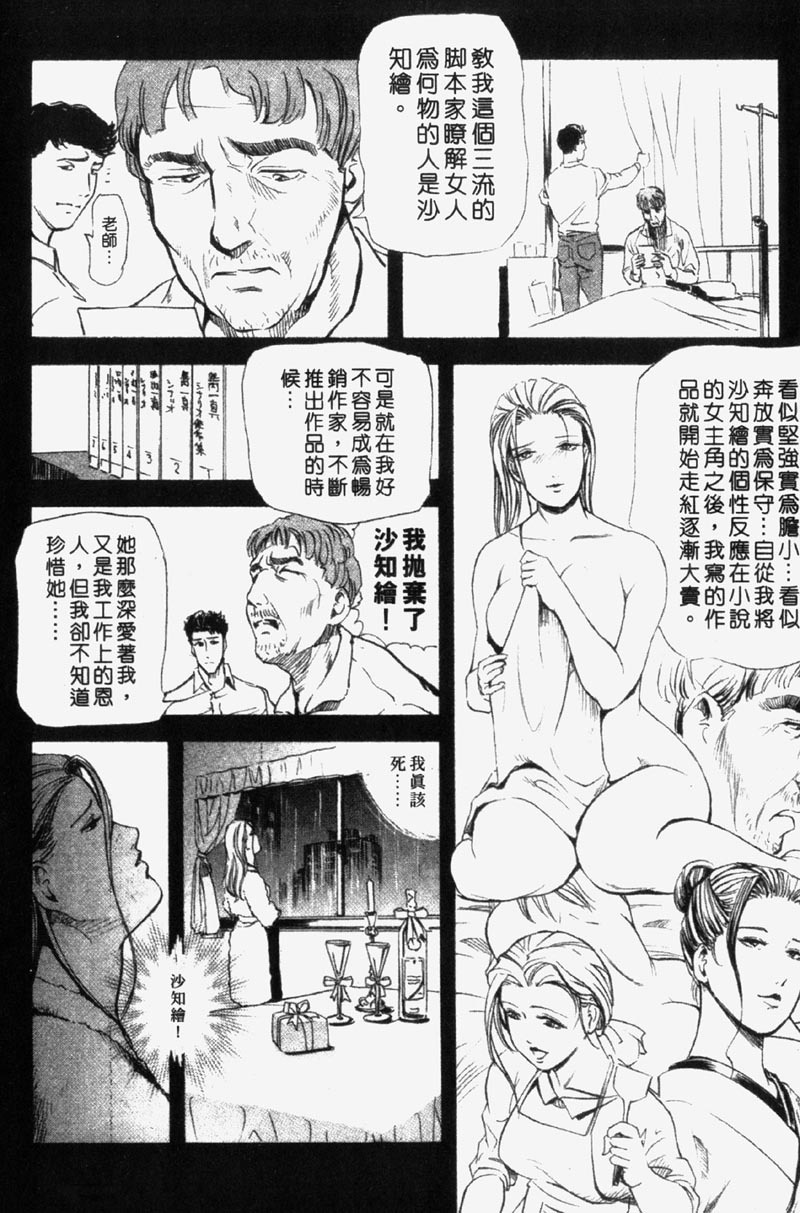 [Misaki Yukihiro] Ginza Hanashimai | 銀座花姊妹 [Chinese] page 59 full