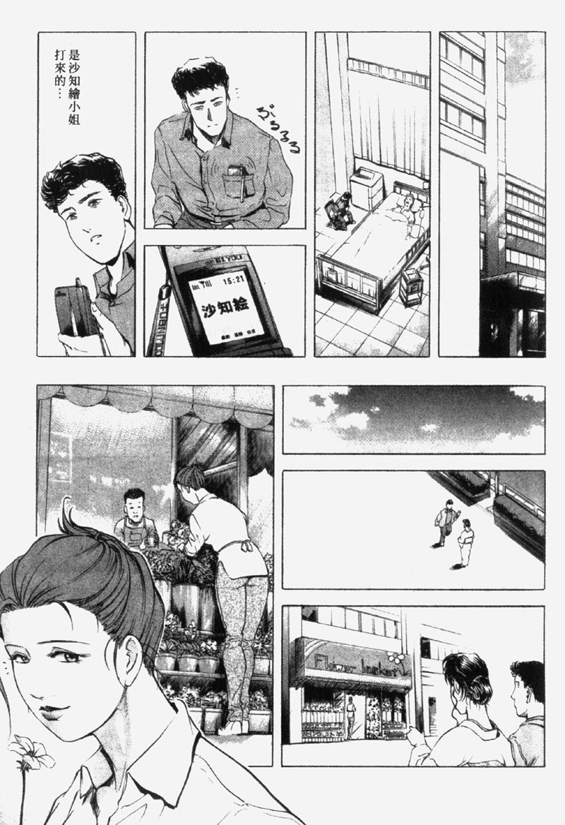 [Misaki Yukihiro] Ginza Hanashimai | 銀座花姊妹 [Chinese] page 66 full