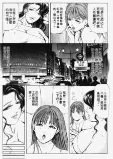 [Misaki Yukihiro] Ginza Hanashimai | 銀座花姊妹 [Chinese] - page 10