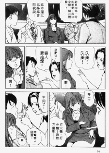 [Misaki Yukihiro] Ginza Hanashimai | 銀座花姊妹 [Chinese] - page 11