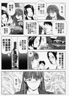 [Misaki Yukihiro] Ginza Hanashimai | 銀座花姊妹 [Chinese] - page 12