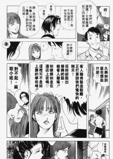 [Misaki Yukihiro] Ginza Hanashimai | 銀座花姊妹 [Chinese] - page 13