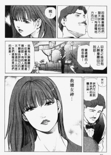 [Misaki Yukihiro] Ginza Hanashimai | 銀座花姊妹 [Chinese] - page 15