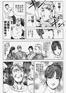 [Misaki Yukihiro] Ginza Hanashimai | 銀座花姊妹 [Chinese] - page 34