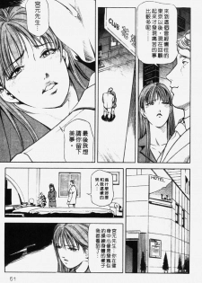 [Misaki Yukihiro] Ginza Hanashimai | 銀座花姊妹 [Chinese] - page 48