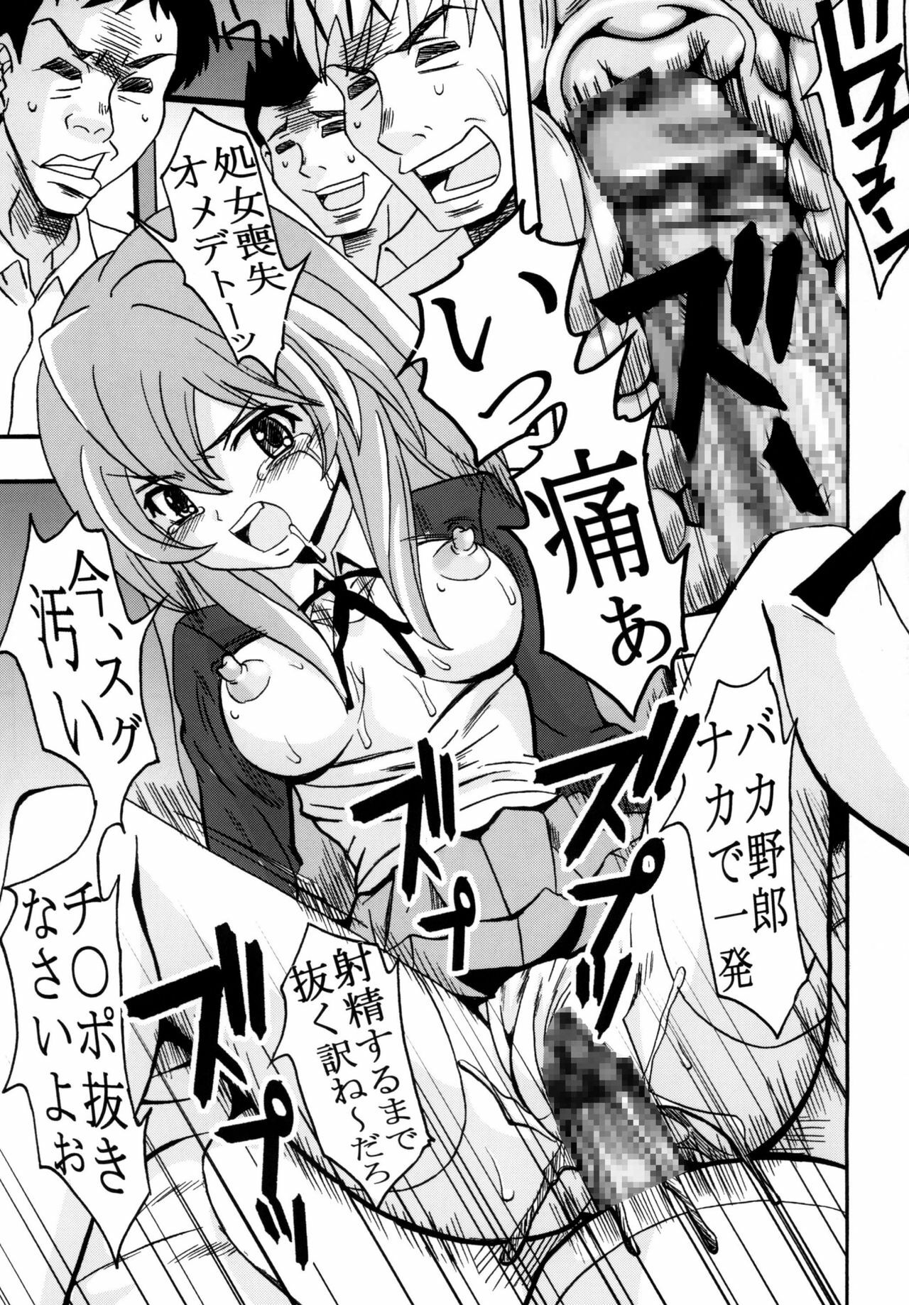 [St. Rio] Yeah!! Takasu Clinic (Toradora!) page 11 full