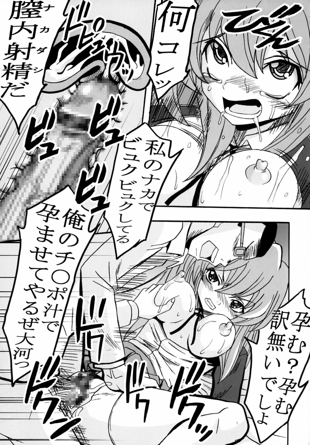 [St. Rio] Yeah!! Takasu Clinic (Toradora!) page 17 full