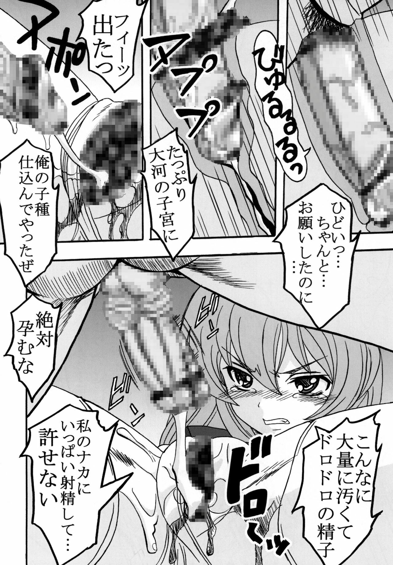 [St. Rio] Yeah!! Takasu Clinic (Toradora!) page 22 full