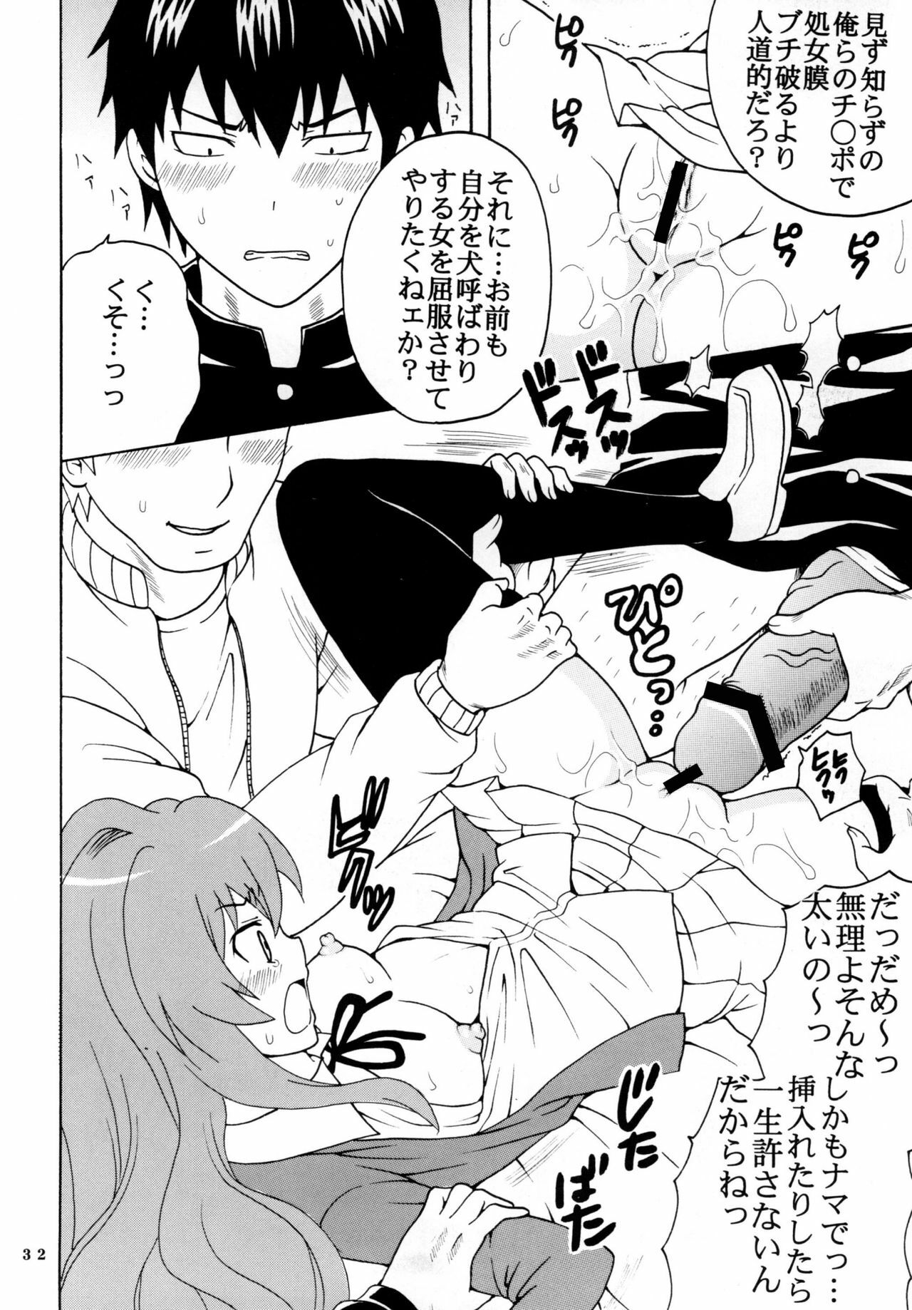 [St. Rio] Yeah!! Takasu Clinic (Toradora!) page 34 full