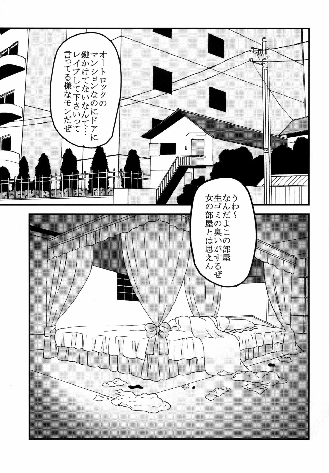 [St. Rio] Yeah!! Takasu Clinic (Toradora!) page 5 full