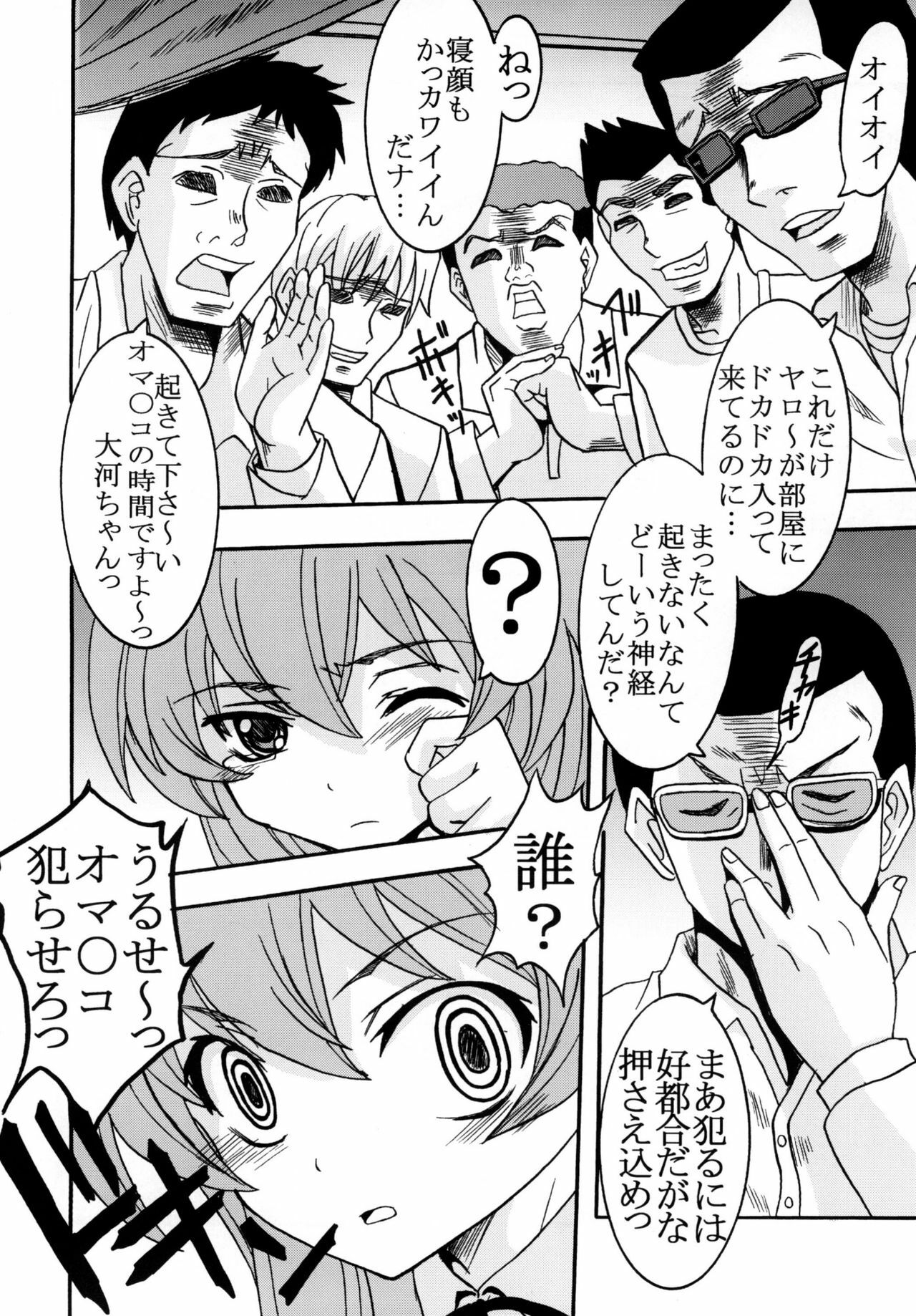 [St. Rio] Yeah!! Takasu Clinic (Toradora!) page 6 full