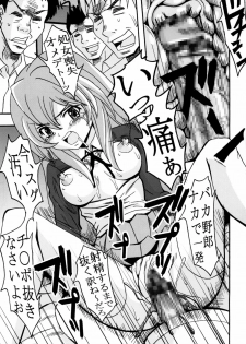 [St. Rio] Yeah!! Takasu Clinic (Toradora!) - page 11