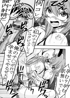 [St. Rio] Yeah!! Takasu Clinic (Toradora!) - page 17