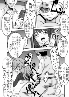 [St. Rio] Yeah!! Takasu Clinic (Toradora!) - page 25