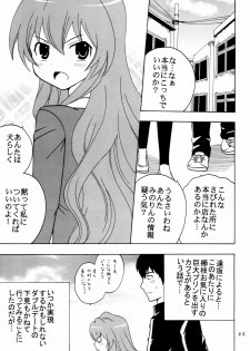 [St. Rio] Yeah!! Takasu Clinic (Toradora!) - page 27