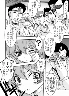 [St. Rio] Yeah!! Takasu Clinic (Toradora!) - page 6