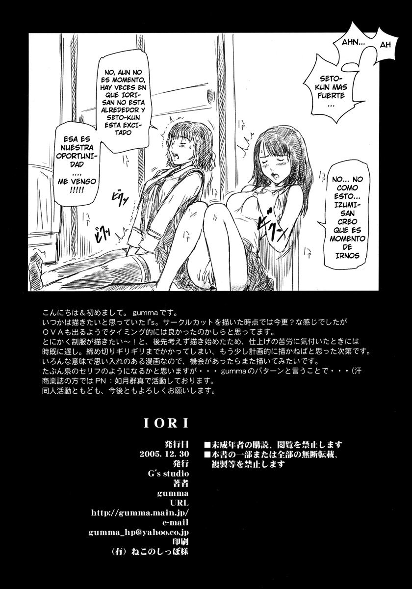(C69) [G's studio (Kisaragi Gunma)] IORI (I''s) [Spanish] page 25 full