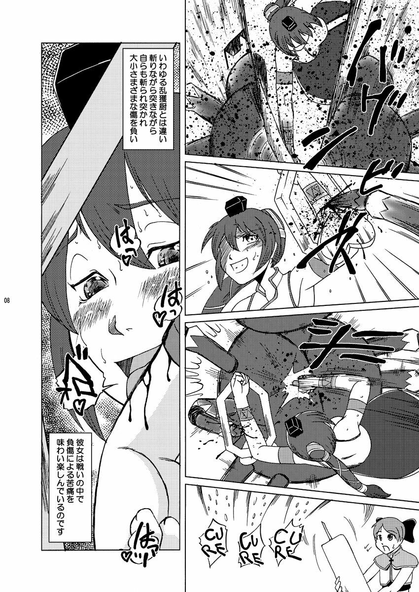 (C66) [Aniki Teikoku (Fey Tas)] Divine Sealing ONLINE2 (Ragnarok Online) page 8 full