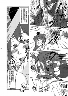 (C66) [Aniki Teikoku (Fey Tas)] Divine Sealing ONLINE2 (Ragnarok Online) - page 8