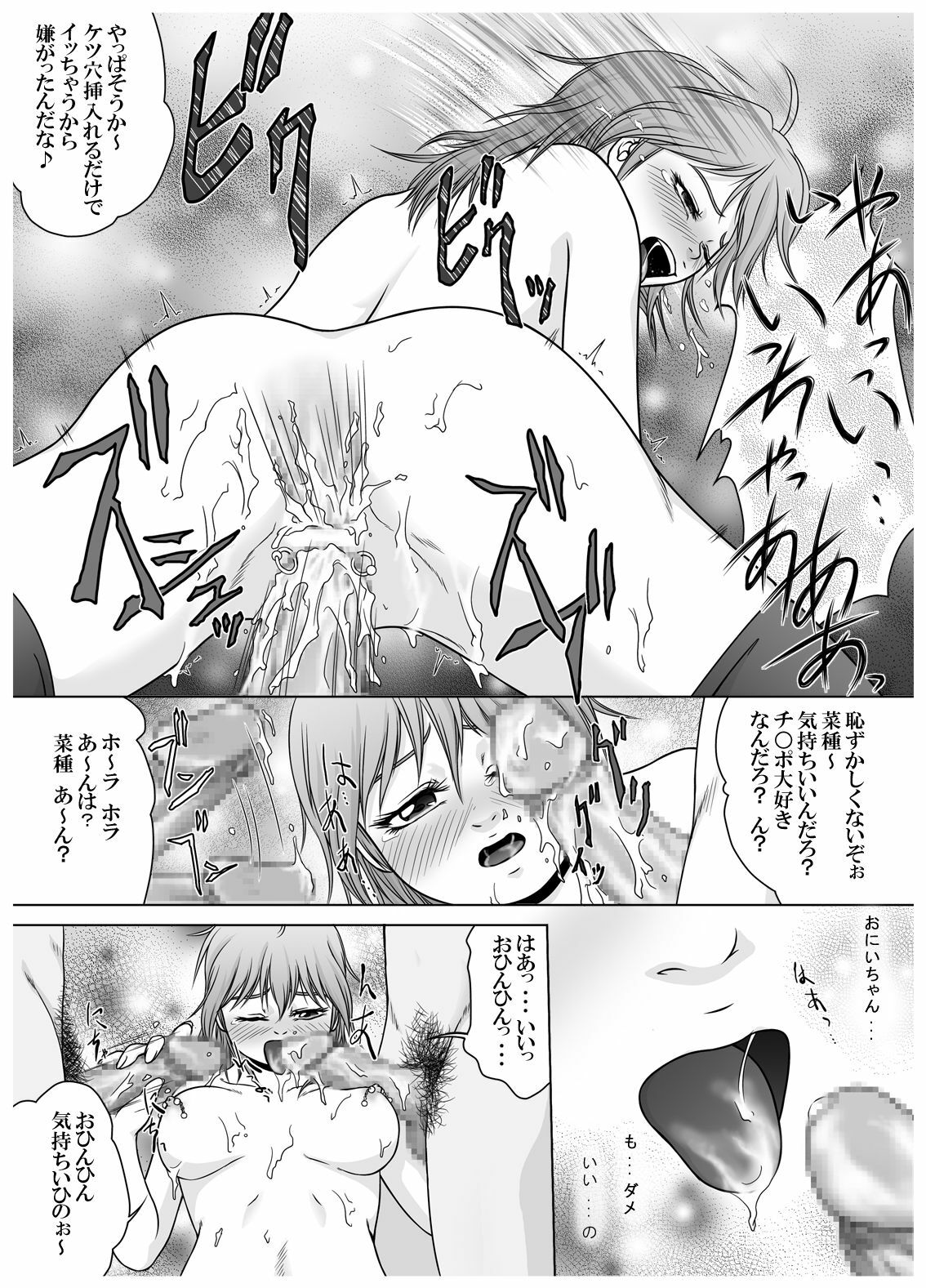 [red tide] SE～Nぱいっ Vol.3 (乱咲X菜種)+執行部= page 30 full