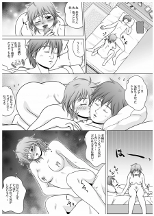 [red tide] SE～Nぱいっ Vol.3 (乱咲X菜種)+執行部= - page 12