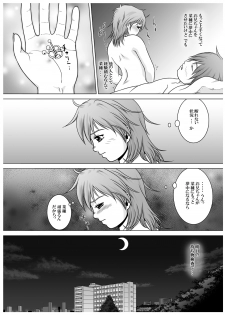 [red tide] SE～Nぱいっ Vol.3 (乱咲X菜種)+執行部= - page 13