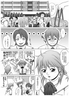 [red tide] SE～Nぱいっ Vol.3 (乱咲X菜種)+執行部= - page 14